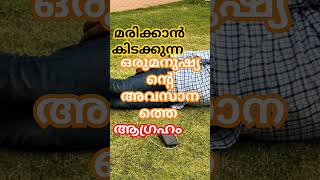 ആഗ്രഹംsirajudeenqasimispeechislamicspeechmalayalmshortfeedshots [upl. by Ycul]