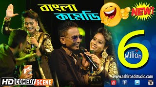 Sunil Pinki New Comedy সুনিল ও পিঙ্কি  Banglar Best Comedy  Ashirbad studio [upl. by Aibun]