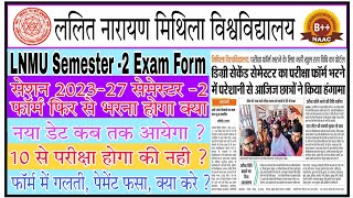 LNMU UG Session 202327 2nd semester exam 2024 New Date Kab Ayega Phir Se bharna hai ShivamLnmu [upl. by Bilow]