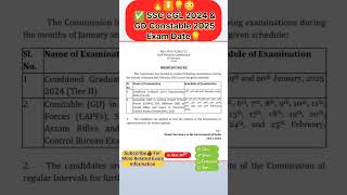 Ssc cgl tier 2 exam date amp gd constable 2025 exam date [upl. by Centeno249]