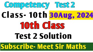 10th Class Competency Test 2 Solution pseb MeetSirMaths [upl. by Kamillah]