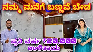 ಒಂದು ಬಾರಿ ಮಾಡಿಸಿ ಮರೆತು ಬಿಡಿ  Marble sheet  Polygranite sheet  Interior design [upl. by Faulkner]