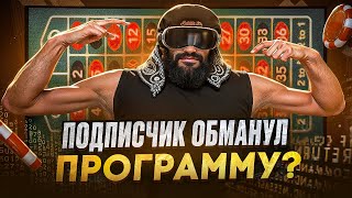 Подписчик СНОВА ОБМАНУЛ ПРОГРАММУ для КАЗИНО ГТА 5 РП   GOGA GTA 5 RP [upl. by Auqenaj]