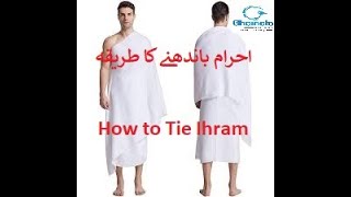 How to Tie Ihram  احرام باندھنے کا طریقہ  Ihram Bandhne ka Tarika  Best way to wear Ihram [upl. by Prochoras]