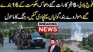 Army bula li gai 8 judges ka dhamaka Hakunat k 16 bandy gaye motorway band  golian puhncha di [upl. by Akelahs681]