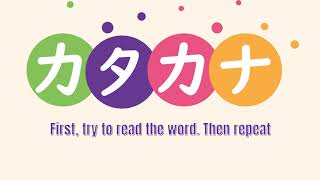 Katakana Reading Practice Made Easy Top 50 Words for Beginners [upl. by Moser]