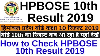 HPBOSE 10th Result 2019 HP Board High School Exam Result Date  HP board 10th ka result kese Dekhe [upl. by Debbi]