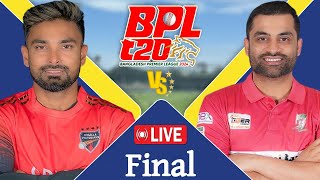 BPL LIVE 2024  Comilla Victorians vs Fortune Barishal Final Match Score  LIVE CRICKET MATCH TODAY [upl. by Akirdna349]