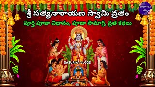 Sri Satyanarayana Swamy Vratham Pooja Vidhanam TeluguSatyanarayana Swamy Vratha KathaPooja Samagri [upl. by Yarak172]