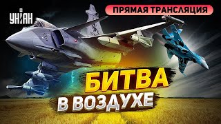 Воздушный БОЙ Ужас авиации РФ Грифоны РАЗНЕСЛИ в щепки Су27 Обзор на легендарную битву  Арсенал [upl. by Ybloc]