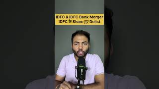 IDFC amp IDFC Bank Merger🔥 Stock Market News ipo buyback shortsfeed [upl. by Nelda]