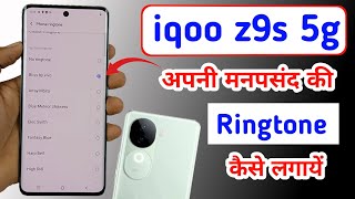 iqoo z9s 5g me ringtone kaise lagaye  how to set ringtone iqoo z9s 5g [upl. by Papp]