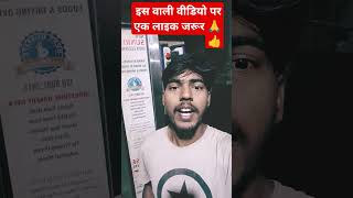 Jab bhi janm milega Ishwar Teri hi seva karengeyoutubeshorts shortvideo comedy funny [upl. by Herodias]