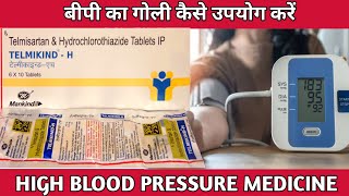 TELMIKIND H TABLET USES IN HINDI MEDI GYAN WITH DHARAM [upl. by Todd366]