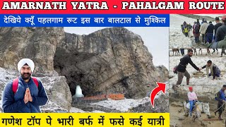 Amarnath yatra 2023 pahalgam route  Pahalgam to amarnath yatra 2023 vlog  amarnath yatra 2023 [upl. by Khanna]