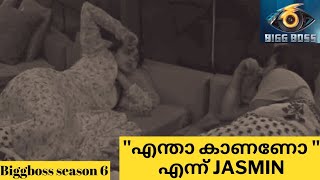 Jasmin കുൽസിത പ്രവർത്തനങ്ങൾ  biggboss biggbossmalayalamseason6 bb6 bbms6 [upl. by Ardnala]