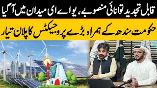 UAE and Government of Sindh Agreement on Renewable Energy Projects  Public News [upl. by Burne401]