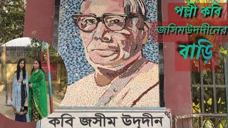 পল্লী কবি জসিম উদ্দিনের বাড়ি  Kobi Jasim Uddin Er Bari  Faridpur [upl. by Alilahk]