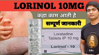 lorinol 10 tablet uses  lorinol 10 tablet  lorinol 10 mg tablet uses in hindi [upl. by Aicilev432]