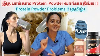 Protein powder side effects tamil Protein powder for weightloss [upl. by Hanway979]