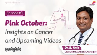 Pink October Insights on Cancer  Episode1  Kauvery Hospital Trichy  Breast Cancer Awareness [upl. by Nanis]