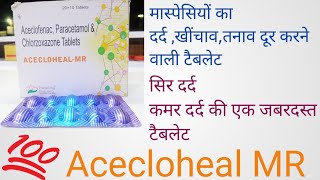 CHLORZOXAZONE ACECLOFENACPARACETAMOL ACECLOHEAL MR TABLETमास्पेशियो के दर्दको दूर करने वाली [upl. by Anua]