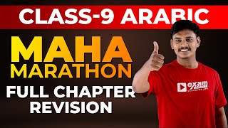 Class 9  Arabic  Revision  Kerala State Syllabus Exam Winner [upl. by Eudoca]