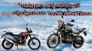 Yezdi Adventure Review Malayalam 2024 [upl. by Ahsienek]