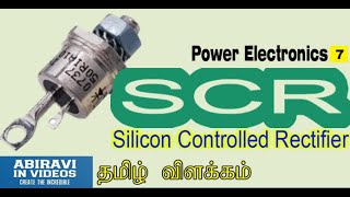 SCR explained in Tamil Power Electronics Part 7 [upl. by Anaiv739]