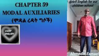 ምዕራፍ 59 Modal auxiliaries ሞዳል ረዳት ግሶች [upl. by Quintus]