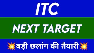 ITC Share Latest News  ITC Share News Today  ITC Share Price Today  ITC Share Target [upl. by Eidob]