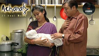 Ajay के जंगल में छोड़े गए बच्चे को मिला नया परिवार  Achanak 37 Saal Baad  Episode 31  Full Episode [upl. by Korenblat]