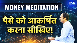 Money meditation  पैसे को आकर्षित करना सीखिए  Spiritual Talks [upl. by Ydualc]