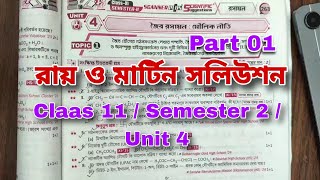 Basic Concept of Organic Chemistry in Bengali  Ray Martin Question Bank Class 11 Chemistry 2024 [upl. by Mcmaster897]