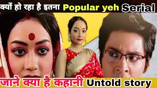 griha pravesh ek nayi shuruaat  Iss serial real kahani kya hai  Bengali actors real story in hindi [upl. by Drolyag723]