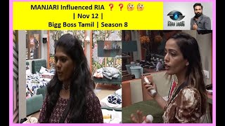 MANJARI Influencing 🧠🤯RIA ❓️❓️🤔🤔  Nov 12  Bigg Boss Tamil  Season 8 [upl. by Kohn438]