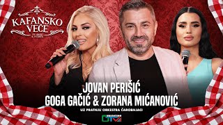 KAFANSKO VECE  JOVAN PERISIC GOGA GACIC amp ZORANA MICANOVIC  UZIVO  ORK CAROBNJACI  2024  KV [upl. by Nabla]