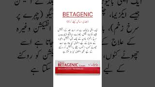 Betagenic Cream Uses جلدی مسائل کیلئے بہترین کریم shorts trending viralvideo [upl. by Asiel63]