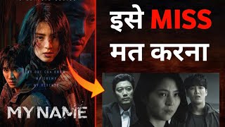 My Name Korean Drama Review  REVENGE HO TOH AISI  K Drama  Exlpaind in Hindi [upl. by Aylatan]