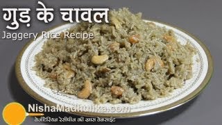 Jaggery Rice Recipe  Gur ke Chawal [upl. by Pump426]