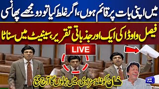 LIVE  Faisal Vawda Another Fiery Speech in Senate Session  Khan Ko Galat Saza Di  Dunya News [upl. by Py525]