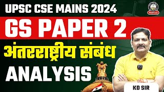 GS 2 Paper Analysis by KD Sir  UPSC Mains 2024  अंतरराष्ट्रीय संबंध IR GS 2 विश्लेषण  Nirman IAS [upl. by Costello]