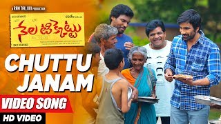 Chuttu Janam Full Video Song  Nela Ticket Video Songs  Ravi Teja Malavika Sharma  Vijay Yesudas [upl. by Eilla]