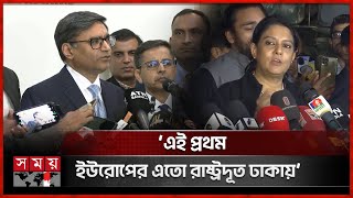 দিল্লি থেকে ইউরোপীয় ভিসা সেন্টার সরানোর অনুরোধ জানিয়েছে সরকার  Syeda Rizwana Hasan  Europe Visa [upl. by Rosmarin600]