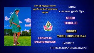 Sarguru melodies Unnai Naan thedi [upl. by Anatsirhc136]