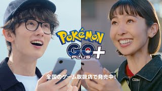 「Pokémon GO Plus 」を使って『Pokémon GO』をもっと楽しもう！ [upl. by Nelleeus]