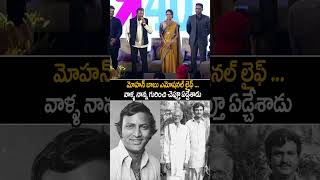 Mohan Babu Emotional Life Story  Manchu Manoj Vs Mohan Babu  Manchu Vishnu  Always Cinema [upl. by Nasya116]