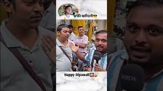 Diwali me Sone wala Saman kharida hai🤣 shorts funny [upl. by Roee]