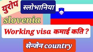 slovenia working visa from nepal  schengen country  slovenia update  european country  slovenia [upl. by Gertrude]