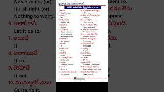 Spoken English part1  Short sentences English to Telugu [upl. by Ainattirb829]